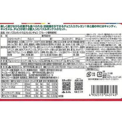 日本直送 聖誕朱古力及拼圖蠟筆套裝 Christmas 聖誕快樂特輯 聖誕限定零食