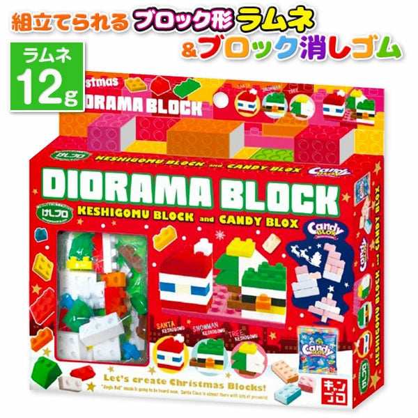 日本直送 聖誕糖果積木 Christmas 聖誕快樂特輯 聖誕限定零食