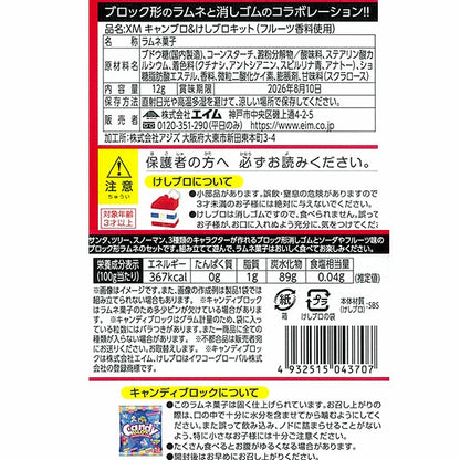 日本直送 聖誕糖果積木 Christmas 聖誕快樂特輯 聖誕限定零食