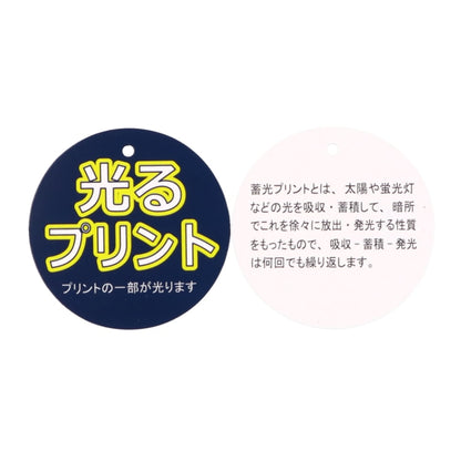 Moujonjon Hungry Heart JR Shinkansen Luminous Print Top (90-130cm/ML) for Boys and Adults (Summer TOPS Railway Series) 
