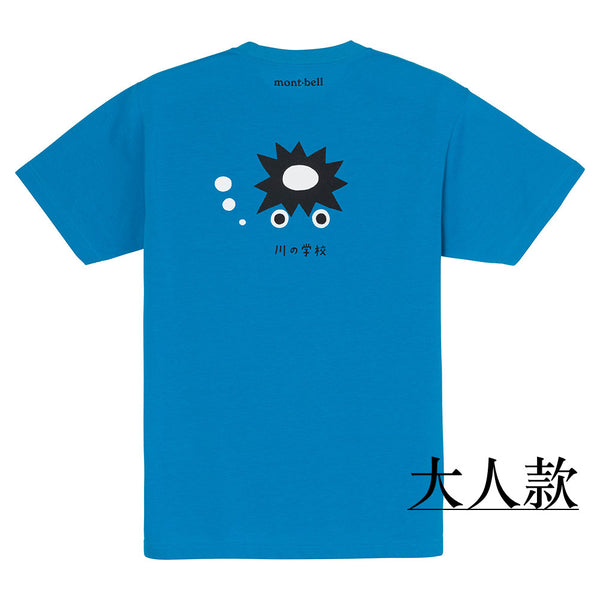 日本童裝 mont-bell 防UV/吸水速乾/抑制氣味 川の學校短袖T恤 100-160cm/XS-L 男童款/女童款/親子裝 夏季 TOPS