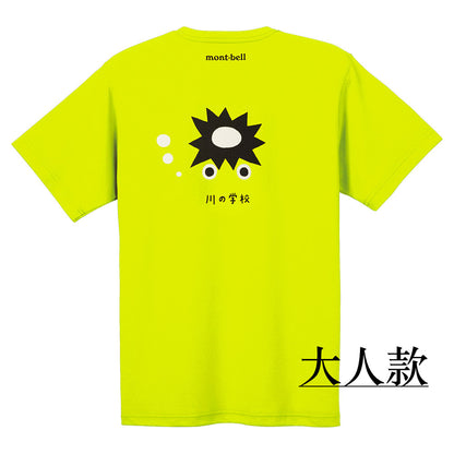 Mont-Bell UV-Proof/Quick-Dry/Odor-Suppressing Kawa School Short-Sleeve T-Shirt (100-160cm/XS-L) for Boys/Girls/Parent-Child Summer TOPS
