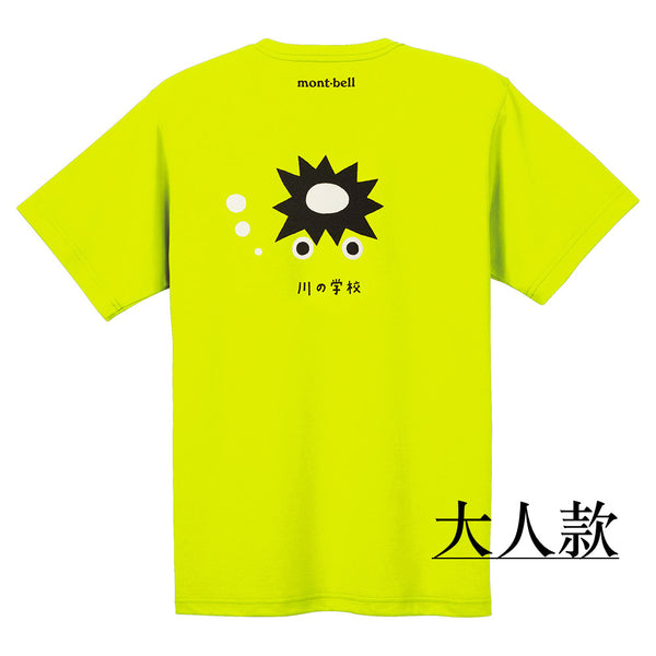 日本童裝 mont-bell 防UV/吸水速乾/抑制氣味 川の學校短袖T恤 100-160cm/XS-L 男童款/女童款/親子裝 夏季 TOPS