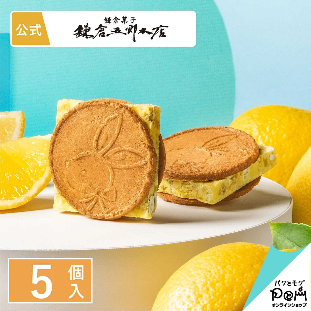‼️3/9晚上12點截單‼️日本直送 鎌倉五郎本店 蜂蜜檸檬夾心脆餅 5枚入 限定手信 中秋節滿月限定