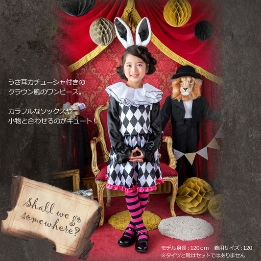 日本童裝 愛麗絲夢遊仙境 兔夫人 120-140cm 女童款 萬聖節 Cosplay服裝 Halloween攪鬼特輯 AAA