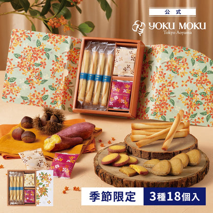 ‼️6/10晚上12點截單‼️日本直送 YOKU MOKU 秋季限定 綜合雪茄蛋卷曲奇禮盒 3種18個入 限定手信 Halloween攪鬼特輯 萬聖節