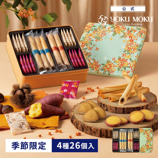 ‼️6/10晚上12點截單‼️日本直送 YOKU MOKU 秋季限定 綜合雪茄蛋卷曲奇禮盒 4種26個入 限定手信 Halloween攪鬼特輯 萬聖節