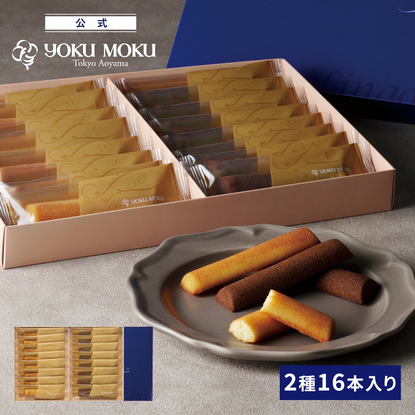 日本直送 Yoku Moku 費南雪蛋糕 16/24個 聖誕快樂特輯 新年行運發財特輯 Christmas Happy New Year 馬年 限定手信