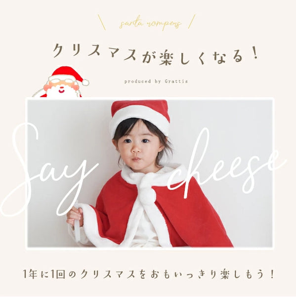 日本直送 聖誕斗篷 50-70cm 小童款 男童款/女童款 Christmas 聖誕服裝/飾物配件 聖誕快樂特輯