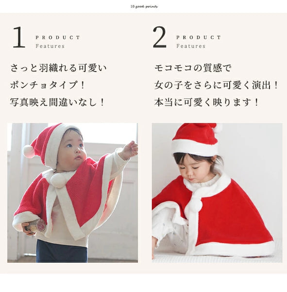 日本直送 聖誕斗篷 50-70cm 小童款 男童款/女童款 Christmas 聖誕服裝/飾物配件 聖誕快樂特輯