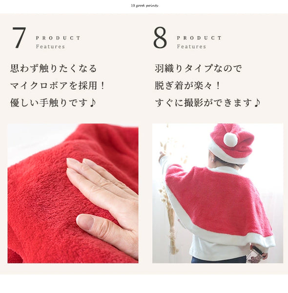 日本直送 聖誕斗篷 50-70cm 小童款 男童款/女童款 Christmas 聖誕服裝/飾物配件 聖誕快樂特輯