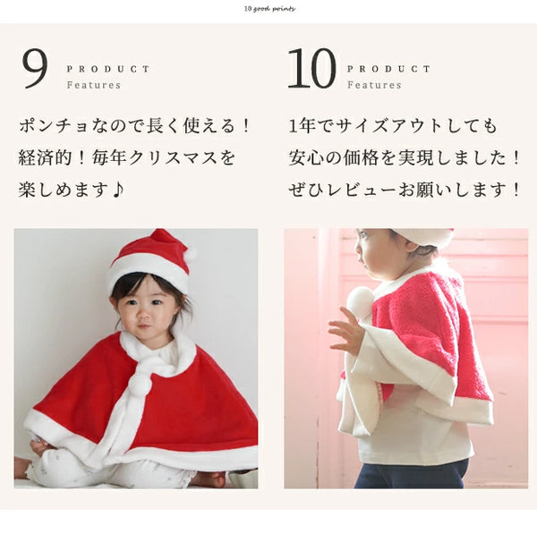 日本直送 聖誕斗篷 50-70cm 小童款 男童款/女童款 Christmas 聖誕服裝/飾物配件 聖誕快樂特輯