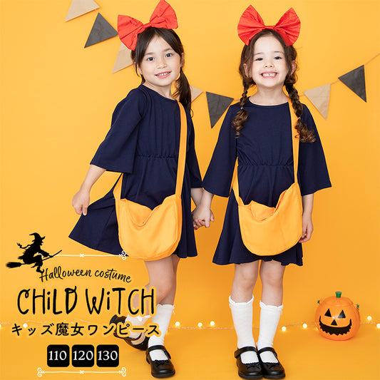 日本童裝 魔女宅急便 小女巫 110-130cm 女童款 萬聖節 Cosplay服裝 Halloween攪鬼特輯