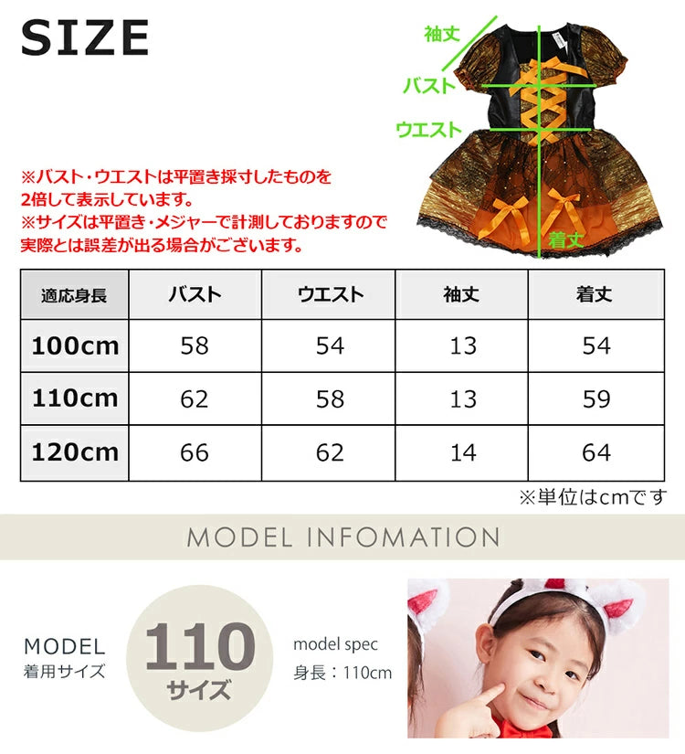 日本直送  魔女 100-120cm 女童款 萬聖節 Cosplay服裝 Halloween攪鬼特輯