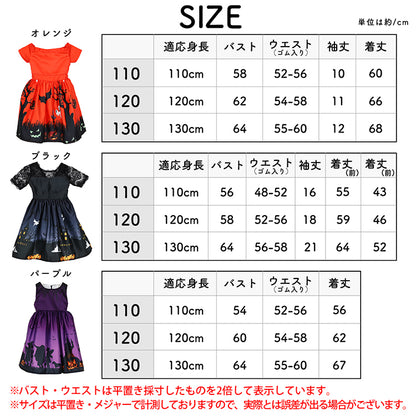 日本童裝 小魔女 110-130cm 女童款 萬聖節 Cosplay服裝 Halloween攪鬼特輯