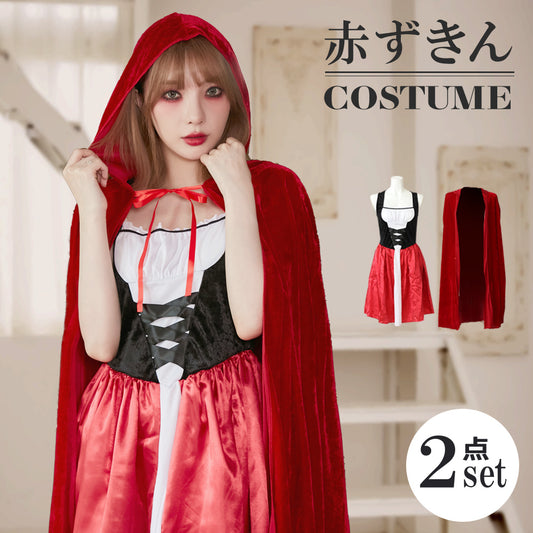 日本直送 小紅帽 M-XL 大人款 萬聖節 Cosplay服裝 Halloween攪鬼特輯 AAA