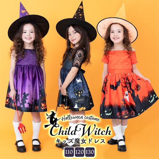日本童裝 小魔女 110-130cm 女童款 萬聖節 Cosplay服裝 Halloween攪鬼特輯