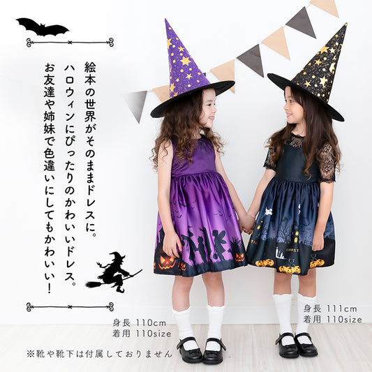 日本童裝 小魔女 110-130cm 女童款 萬聖節 Cosplay服裝 Halloween攪鬼特輯