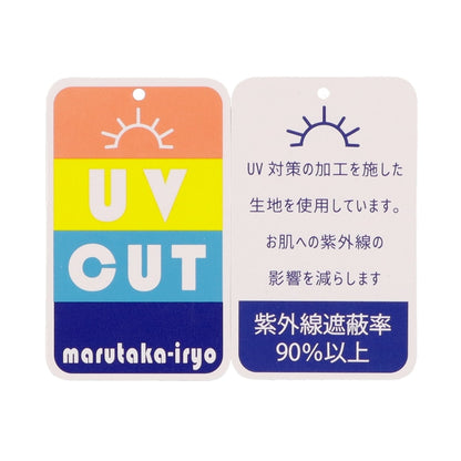 Moujonjon UV Protection Hooded Jacket (90-140cm) for Boys (Summer Outerwear) 