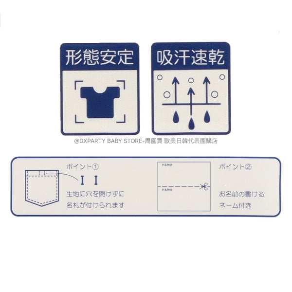 日本童裝 Moujonjon 吸汗速乾襯衫 100-160cm 男童款/女童款 秋季 TOPS