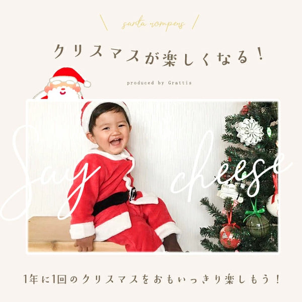 日本直送 聖誕老人套裝 60-90cm 小童款 男童款/女童款 Christmas 聖誕服裝/飾物配件 聖誕快樂特輯