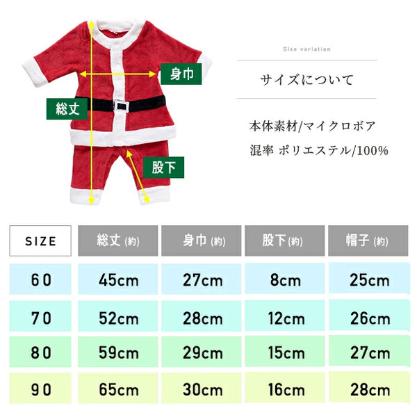 日本直送 聖誕老人套裝 60-90cm 小童款 男童款/女童款 Christmas 聖誕服裝/飾物配件 聖誕快樂特輯