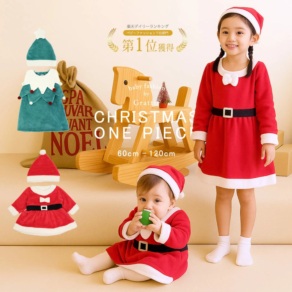 日本童裝 聖誕套裝 60-120cm 男童款/女童款 初生嬰兒 Christmas 聖誕快樂特輯 聖誕服裝/飾物配件
