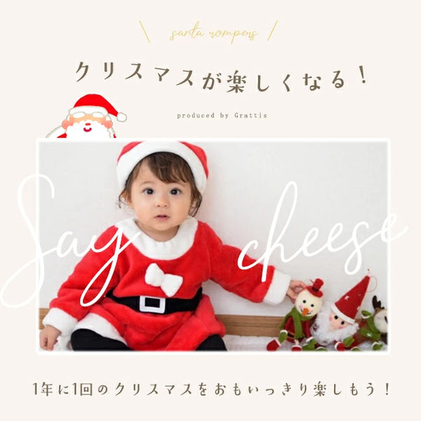 日本直送 聖誕老人裙 60-90cm 小童款 男童款/女童款 Christmas 聖誕服裝/飾物配件 聖誕快樂特輯