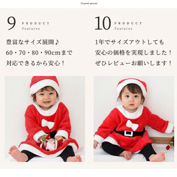 日本直送 聖誕老人裙 60-90cm 小童款 男童款/女童款 Christmas 聖誕服裝/飾物配件 聖誕快樂特輯