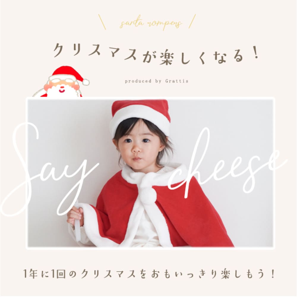 日本童裝 聖誕斗篷及帽套裝 80-110cm 男童款/女童款 初生嬰兒 Christmas 聖誕快樂特輯 聖誕服裝/飾物配件