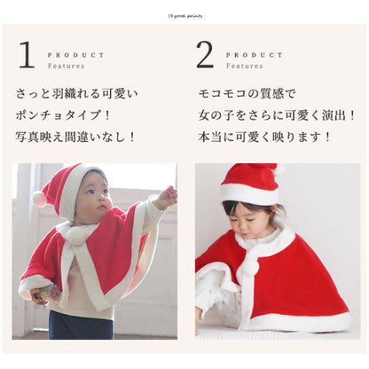 日本童裝 聖誕斗篷及帽套裝 80-110cm 男童款/女童款 初生嬰兒 Christmas 聖誕快樂特輯 聖誕服裝/飾物配件