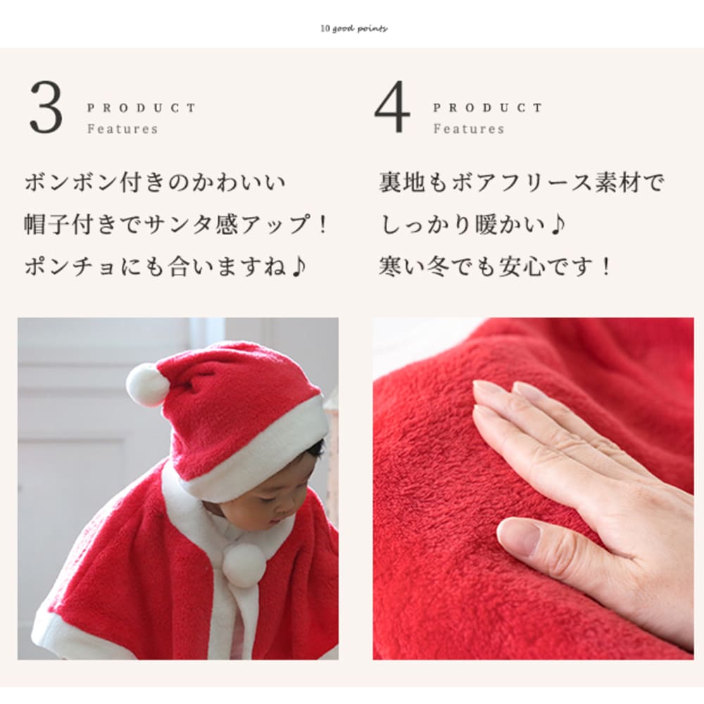 日本童裝 聖誕斗篷及帽套裝 80-110cm 男童款/女童款 初生嬰兒 Christmas 聖誕快樂特輯 聖誕服裝/飾物配件