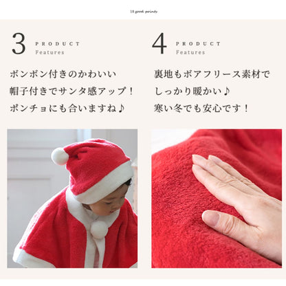 日本童裝 聖誕斗篷及帽套裝 80-110cm 男童款/女童款 初生嬰兒 Christmas 聖誕快樂特輯 聖誕服裝/飾物配件