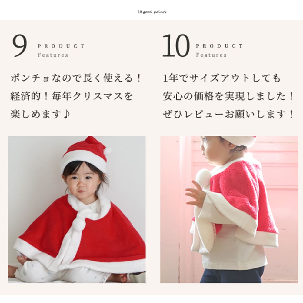日本童裝 聖誕斗篷及帽套裝 80-110cm 男童款/女童款 初生嬰兒 Christmas 聖誕快樂特輯 聖誕服裝/飾物配件