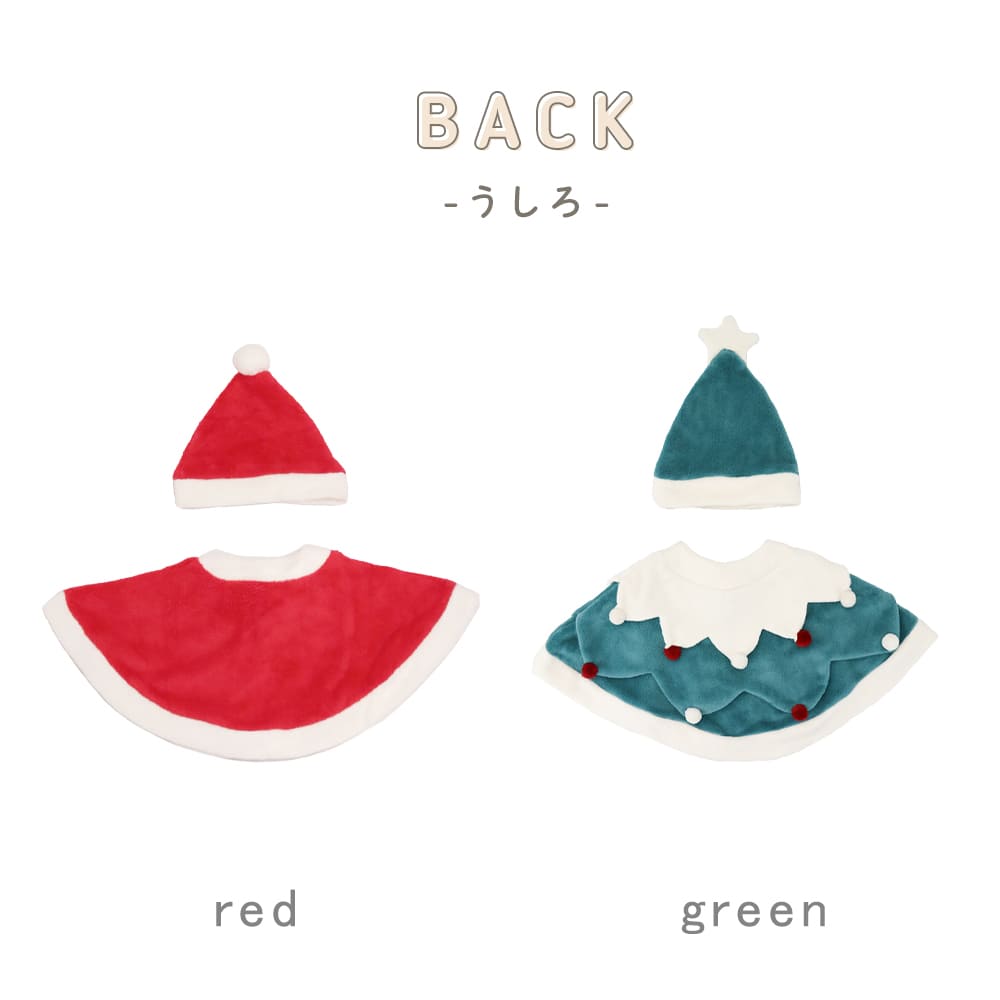 日本童裝 聖誕斗篷及帽套裝 80-110cm 男童款/女童款 初生嬰兒 Christmas 聖誕快樂特輯 聖誕服裝/飾物配件