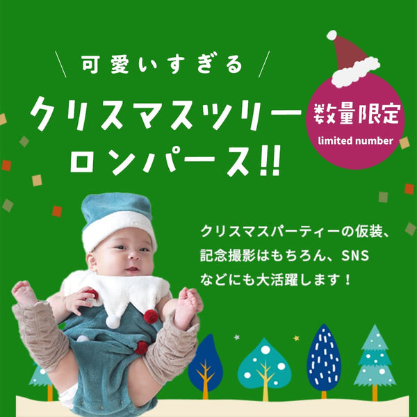 日本直送 聖誕樹裝 70-80cm 小童款 男童款/女童款 Christmas 聖誕服裝/飾物配件 聖誕快樂特輯