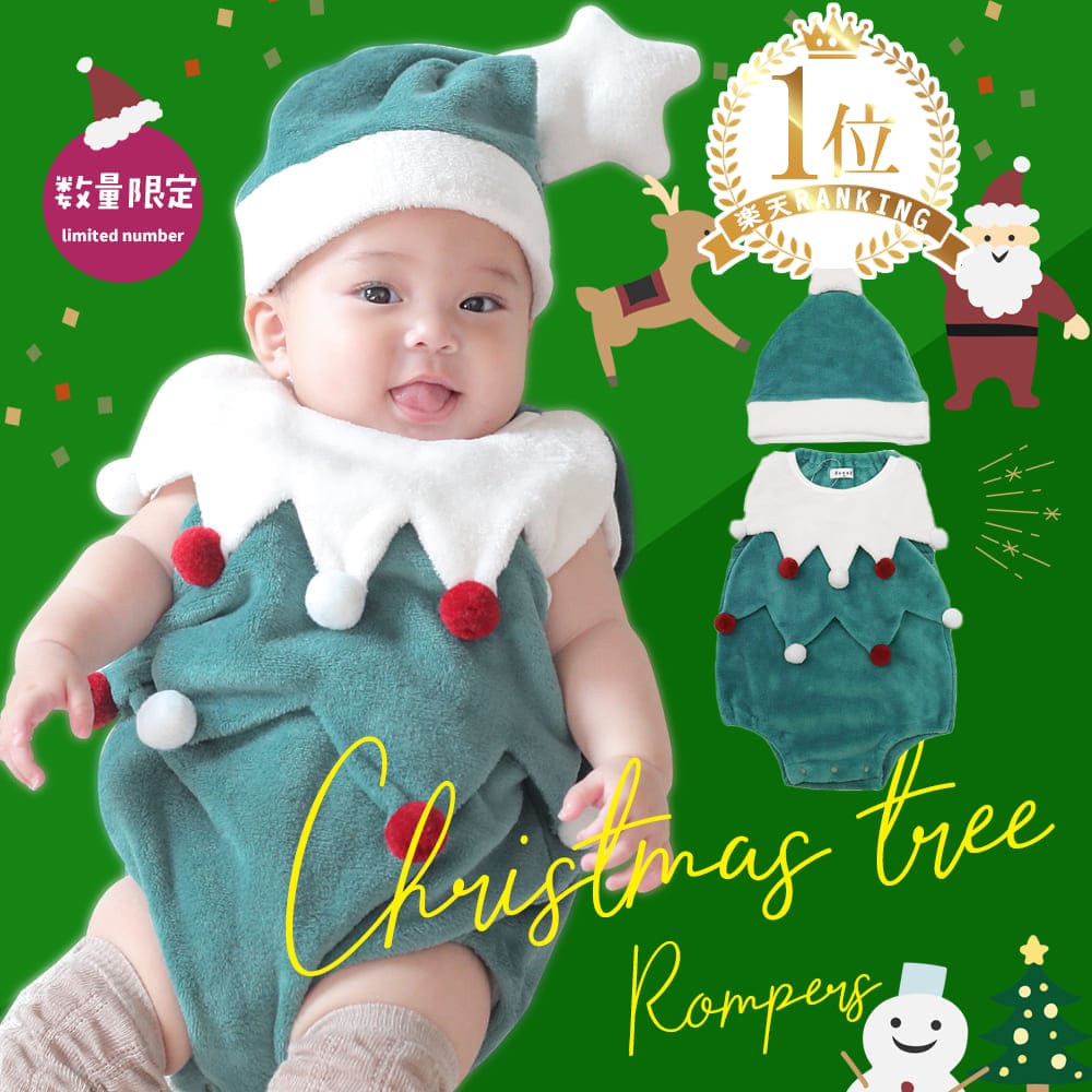 日本童裝 聖誕樹連衣套裝 70-80cm 男童款/女童款 初生嬰兒 Christmas 聖誕快樂特輯 聖誕服裝/飾物配件
