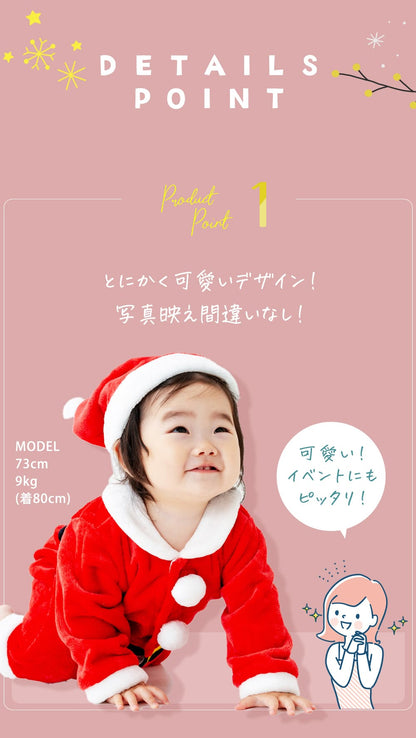 日本童裝 聖誕老人連衣及帽套裝 70-90cm 男童款/女童款 初生嬰兒 Christmas 聖誕快樂特輯 聖誕服裝/飾物配件