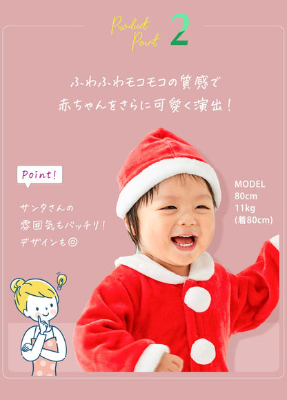 日本童裝 聖誕老人連衣及帽套裝 70-90cm 男童款/女童款 初生嬰兒 Christmas 聖誕快樂特輯 聖誕服裝/飾物配件