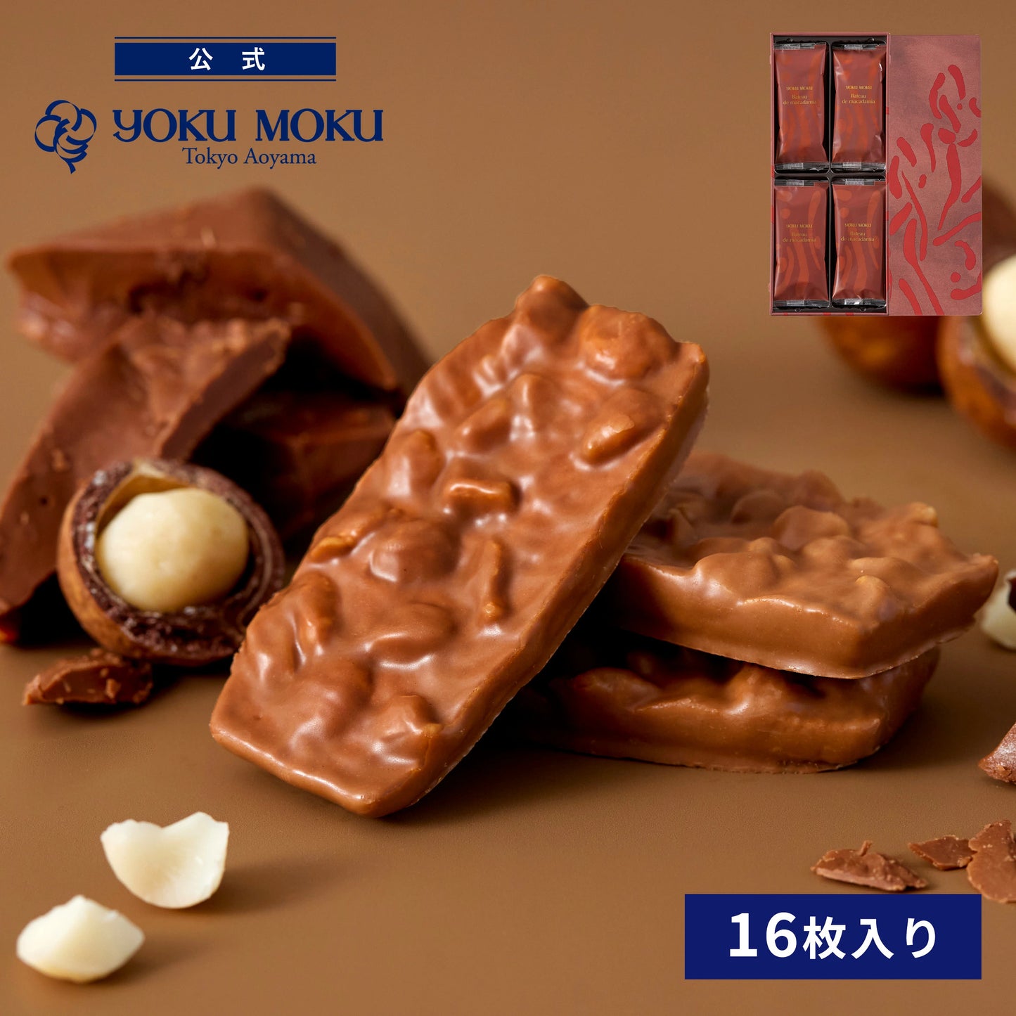 日本直送 Yoku Moku 澳洲堅果餅乾禮盒 16個 聖誕快樂特輯 新年行運發財特輯 Christmas Happy New Year 馬年 限定手信