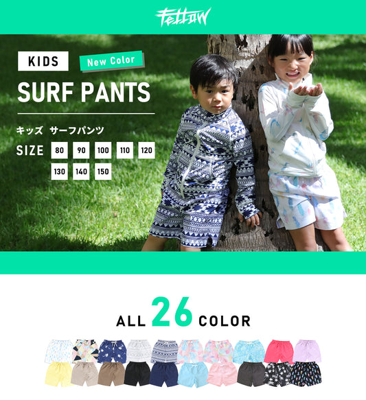 Directly from Japan, these two-piece swim shorts are cool to the touch, offer 98% UV protection, UPF50+, chlorine resistance, quick drying, and lightweight. 80-150cm. Summer swimsuits for boys and girls. 