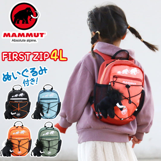 MAMMUT First Zip 4L Backpack Series (Direct from Japan) Other Brands