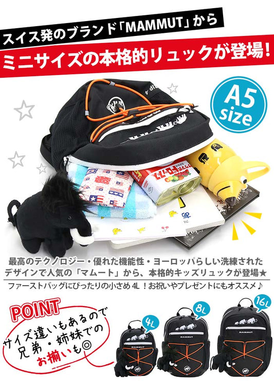 MAMMUT First Zip 4L Backpack Series (Direct from Japan) Other Brands