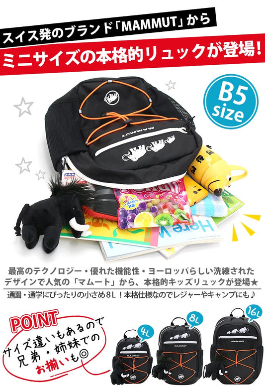MAMMUT First Zip 8L Backpack Series (Direct from Japan) Other Brands