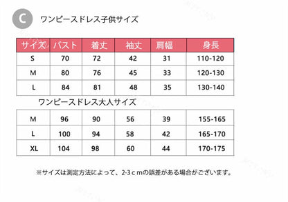 日本直送 Wednesday星期三 110-140cm/150-175cm 女童款/大人款 萬聖節 Cosplay服裝 Halloween攪鬼特輯 AAA