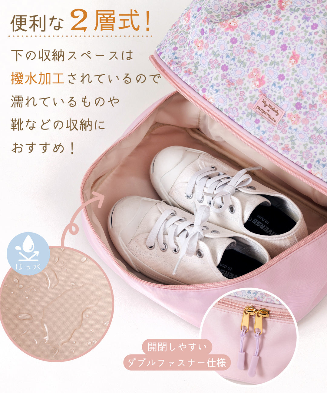Panpantutu x Sanrio My Melody 2-Layer Wet/Dry Beach Bag (Embroidered Name Available) Direct from Japan. Bag Collection. Other Brands. Summer Swimwear Special. Other Accessories. 