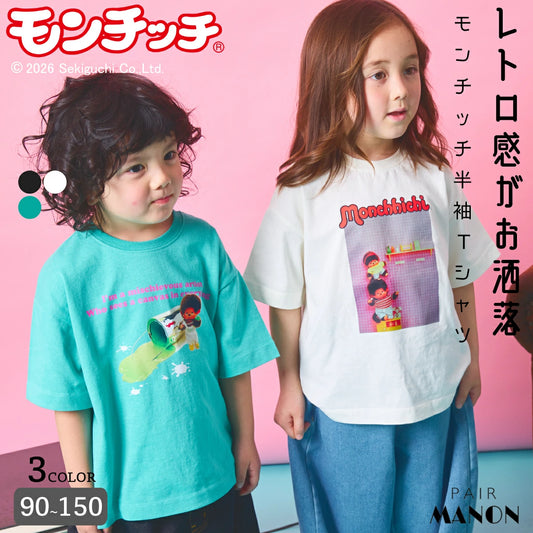 日本童裝 PAIR M#NON x monchhichi 上衣 90-150cm 男童款/女童款 夏季 TOPS 其他品牌童裝