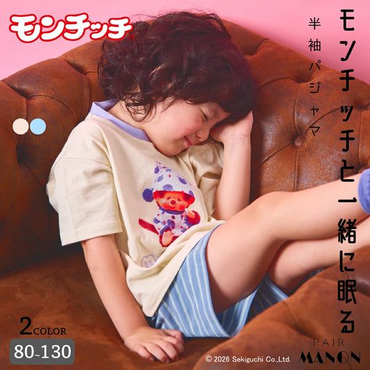 日本童裝 PAIR M#NON x monchhichi 睡衣 80-130cm 男童款/女童款 夏季 睡衣系列 其他品牌童裝