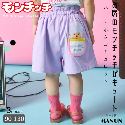 日本童裝 PAIR M#NON x monchhichi 短褲 90-130cm 男童款/女童款 夏季 PANTS 其他品牌童裝
