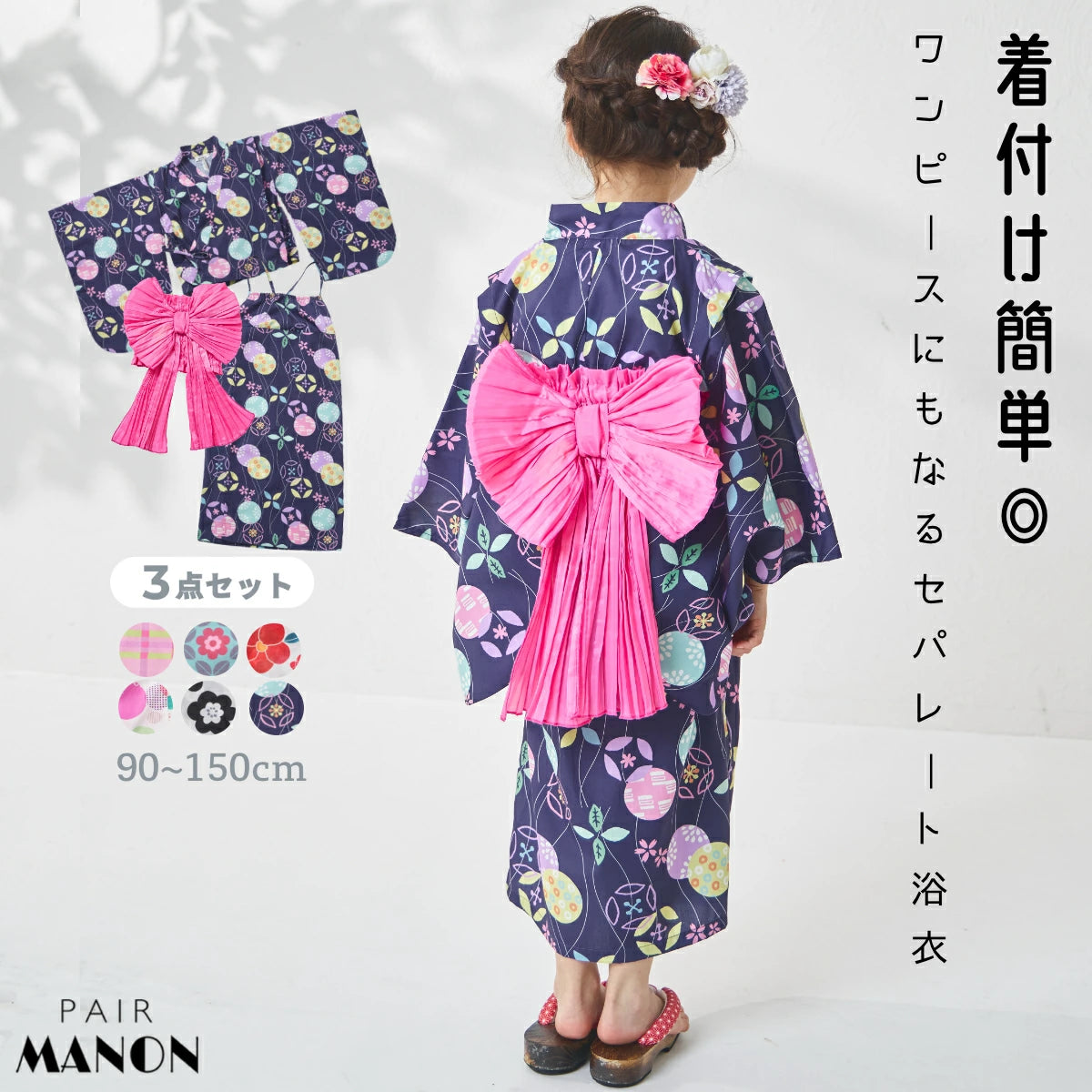 日本童裝 PAIR M#NON 浴衣 日本和服 90-150cm 女童款 夏季 DRESSES 其他品牌童裝 日本夏祭慶典特輯